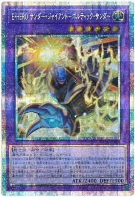 Elemental HERO Thunder Giant - Voltic Thunder VP25-JP001 Prismatic Secret Yugioh-image