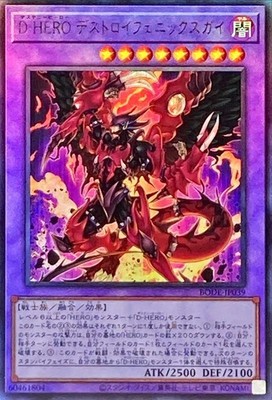 Yugioh Card BODE-JP039 Destiny HERO Destroyer Phoenix Enforcer | Ultimate Japane-image