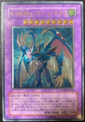 YuGiOh - PTDN-JP043 - Elemental Hero Storm Neos - Ultimate - Japanese-image