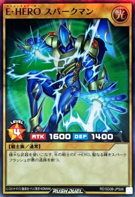 RD-SD0B-JPS06 - Yugioh - Japanese - Elemental HERO Sparkman - Super-image
