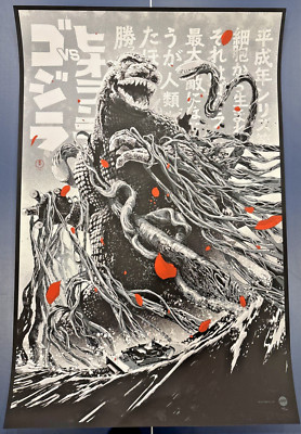Godzilla vs Biollante variant by Shan Jiang Mondo screen print TOHO #/120-image