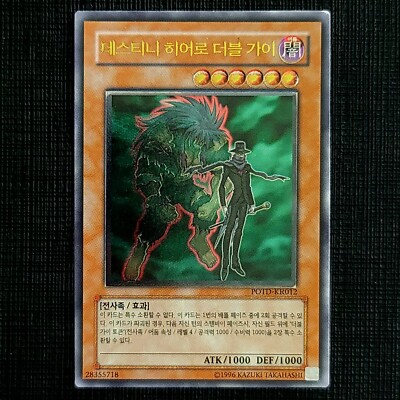 Yu-Gi-Oh 