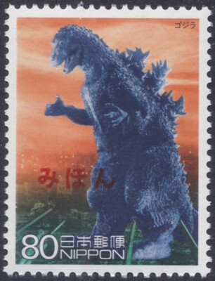 Specimen, Japan Sc2697h 20th Century, Movie “Godzilla”, Film-image