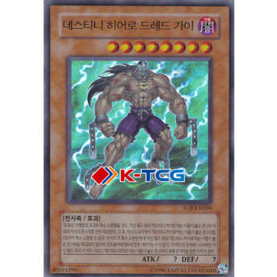 Yugioh Card 