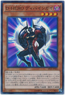 SPDS-JP006 - Yugioh - Japanese - Destiny HERO - Celestial - Super-image