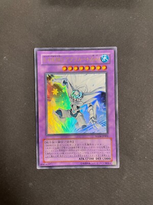 Yu-Gi-Oh! E - HERO (Elemental Hero) Absolute ZERO (Zero) [Ultra] YG04-JP001-image