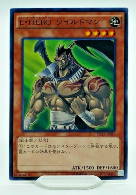 Yugioh  Elemental HERO Wildheart  SD27-JP011 Japanese Card Common  - NM/M-image