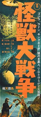 Godzilla Vs Monster Zero 03 Movie Wall Art Poster Print Pick A Size Lot Up-image