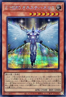 QCCU-JP017 - Yugioh - Japanese - Elemental HERO Honest Neos - Secret-image