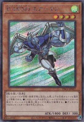 Elemental HERO Stratos PAC1-JP027 Secret Rare Yugioh Japanese NM-image