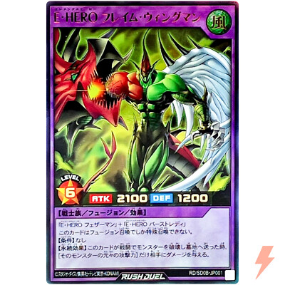 Elemental HERO Flame Wingman - Ultra Rare RD/SD0B-JP001 Birth of Hero - YuGiOh-image