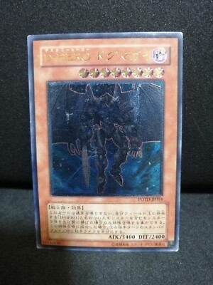 Yugioh OCG TCG Destiny HERO - Dogma POTD-JP014 Ultimate Japanese Ng051-image
