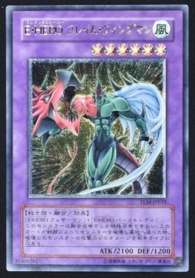 Yugioh Elemental HERO Flame Wingman TLM-JP035 Ultimate Rare Card Japanese-image