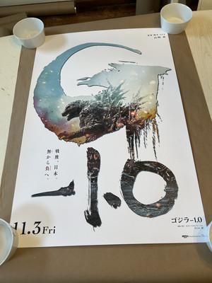 GODZILLA MINUS ONE - Bottleneck Gallery LE #/350 24