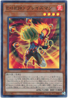 RC02-JP012 - Yugioh - Japanese - Elemental HERO Blazeman - Super-image