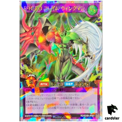 Elemental HERO Flame Wingman RD/SD0B-JPS01 [ORR] Over Rush Birth Hero Yugioh-image
