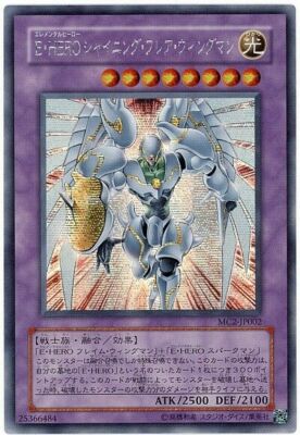 MC2-JP002 - Yugioh - Japanese - Elemental HERO Shining Flare Wingman - Secret-image