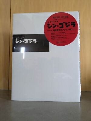 The Art of Shin Godzilla Art Works Book Hideaki Anno TOHO Limited From Japan New-image