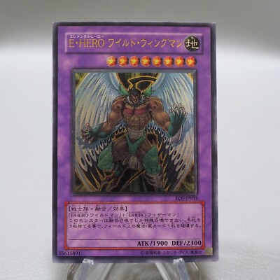Yu-Gi-Oh Elemental HERO Wild Wingman EOJ-JP035 Ultimate Rare Japanese i595-image