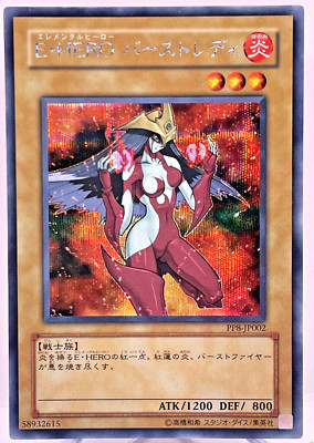 YuGiOh PP8-JP002 Secret Rare Elemental HERO Burstinatrix Japanese Uncensored Art-image