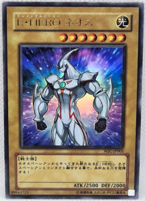 Yu-Gi-Oh! Japanese Elemental Hero Neos WJC-JP005 Ultra Rare Excellent-image