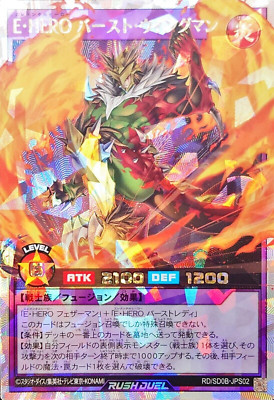 Yugioh Elemental HERO Burst Wingman RD/SD0B-JPS02 Over Rush Rare Japanese DHL-image