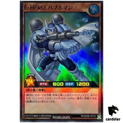 Elemental HERO Bubbleman RD/SD0B-JPS10 [SR] Super Rare Birth of Hero Yugioh-image