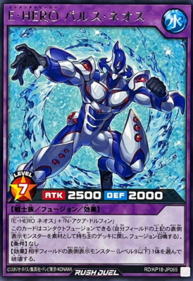 RD-KP18-JP065 - Yugioh - Japanese - Elemental HERO Pulse Neos - Rare-image