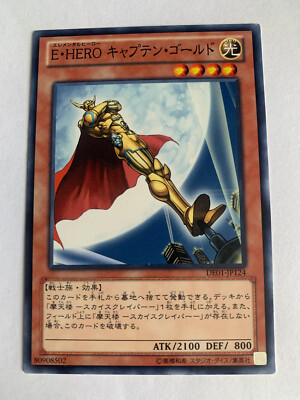 Yu-Gi-Oh! Elemental HERO Captain Gold DE01-JP124-image