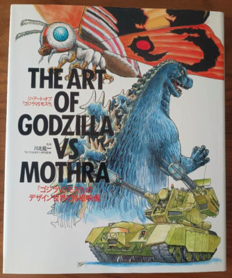 The Art of GODZILLA VS MOTHRA / 1992 Japan-image