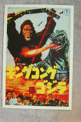 Godzilla Vs King Kong Lobby Card Movie Poster #2-image