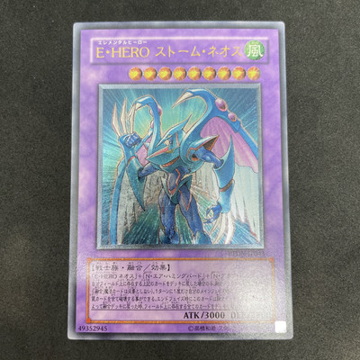 yugioh Elemental HERO Storm Neos PTDN-JP043 ultimate japnese-image