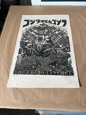 Mondo Print - Attack Peter Godzilla Vs Mechagodzilla - Signed/#d 13 out of 120-image
