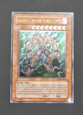 Yugioh Card 