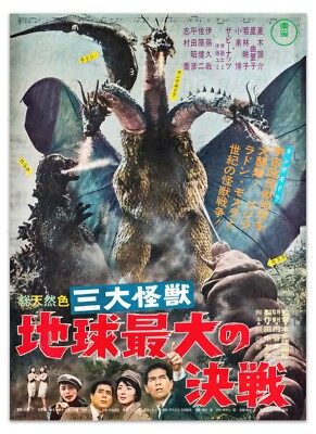GHIDORAH The Three-Headed Monster 1964 Vintage Japanese Film Poster Print-image