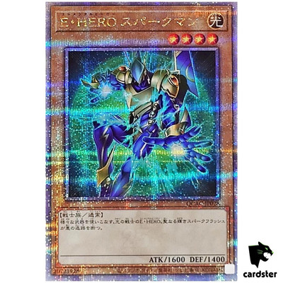 Elemental HERO Sparkman [Green] QCAC-JP028 [QSrR] Quarter Art Collect Yugioh-image