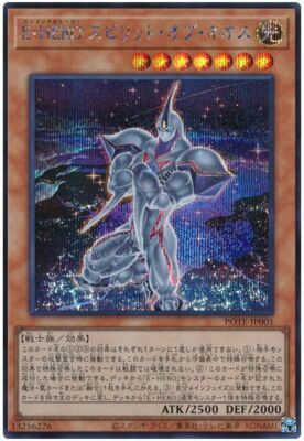 POTE-JP001 - Yugioh - Japanese - Elemental HERO Spirit of Neos - Secret-image