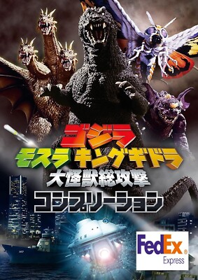 Giant Monsters All-Out Attack Completion Valuable Snaps Tokusatsu Collection JP-image