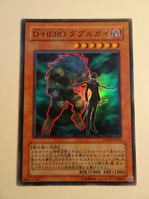 Yu-Gi-Oh! Destiny Hero-Double Dude POTD-JP012 Super Rare Jap-image