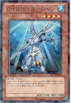 DT09-JP014 - Yugioh - Japanese - Elemental Hero Ocean - Normal Rare-image