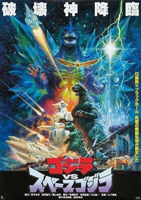 Godzilla Vs Space Godzilla 01 Movie Wall Art Poster Print Pick A Size Lot Up-image