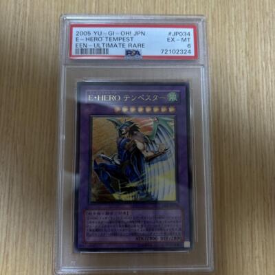 Yu-Gi-Oh! japanese Elemental Hero Tempest Ultimate Rare PSA6-image
