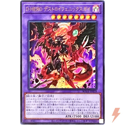 Destiny HERO - Destroyer Phoenix Enforcer - Ultra Rare BODE-JP039 - YuGiOh-image