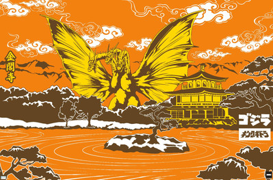 Godzilla - Ghidorah - Poster-image