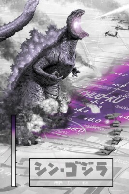 Shin Godzilla #20/50 Variant Screen Print Poster 24x36
