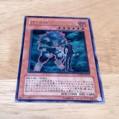 Yugioh Card! Destiny HERO - Double Dude Ultimate Rare POTD-JP012 Japanese-image