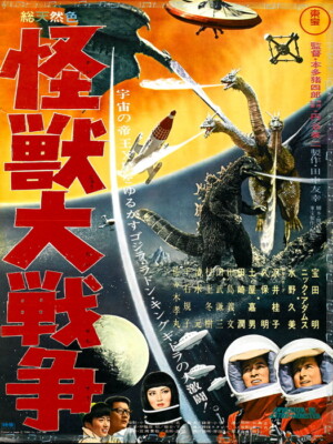 V2129 Godzilla vs Monster Zero 1965 Vintage Classic Decor WALL POSTER PRINT-image