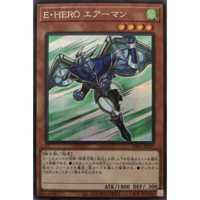 PAC1-JP027 - Yugioh - Japanese - Elemental HERO Stratos - Secret A-image