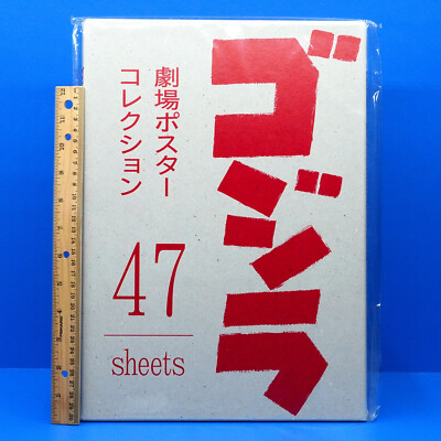 Godzilla Japanese Movie Theater 47 Poster Collection + Art Book Limited Edition -image