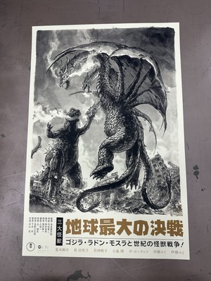 SDCC 2022: Mondo Godzilla Gidorah Variant Kim Jung Gi Mondo Exclusive LE 61/120-image